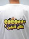 T-shirt (coconut)